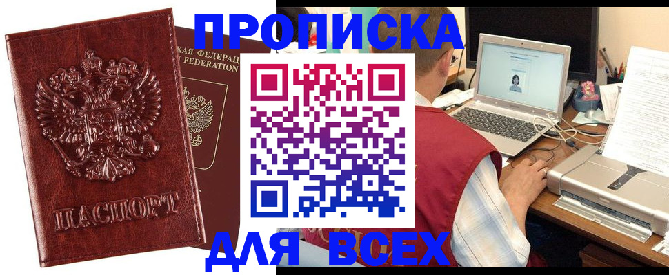прописка законно в Кирово-Чепецке